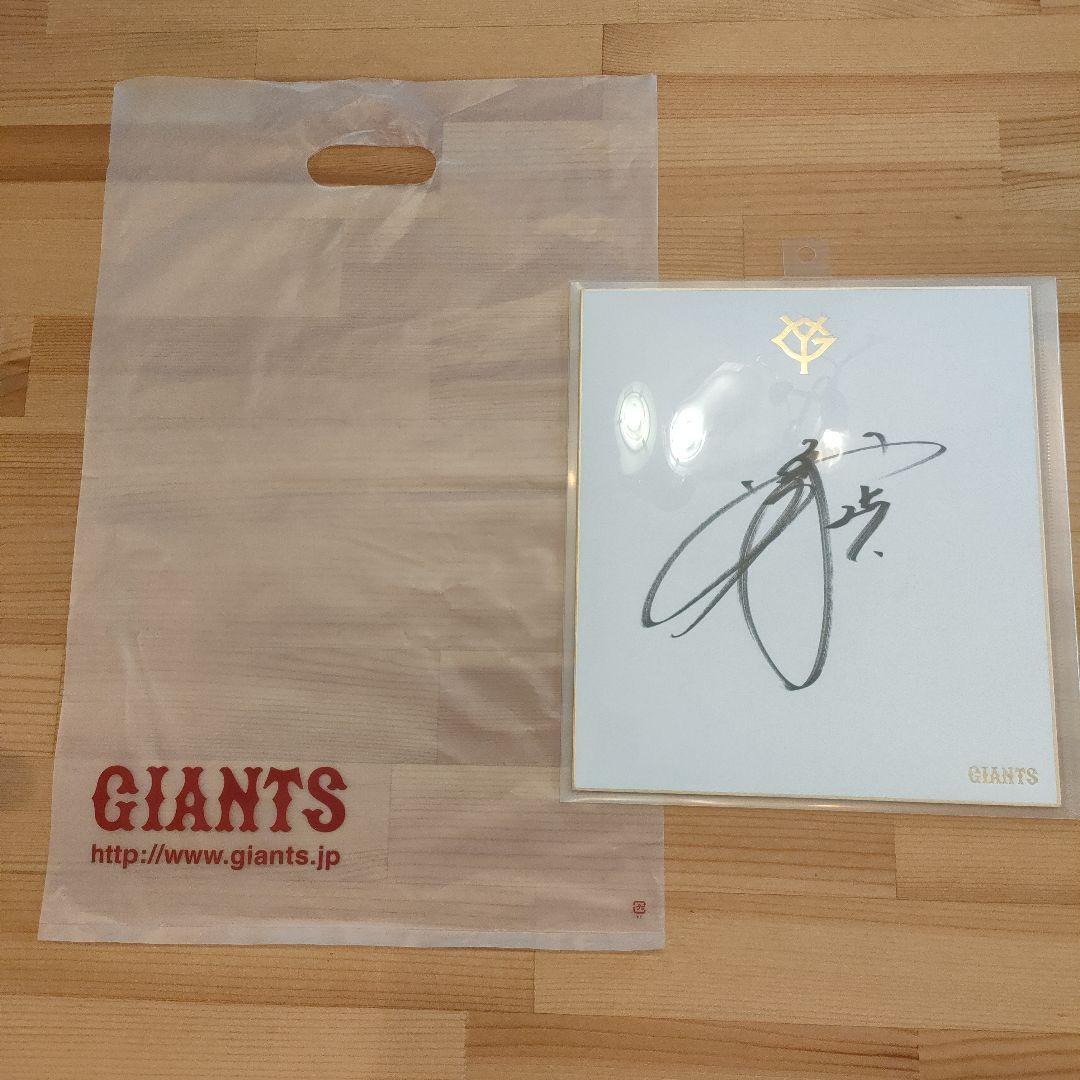 【.さん専用】GIANTS 岡本選手サイン色紙（もちろん直筆）