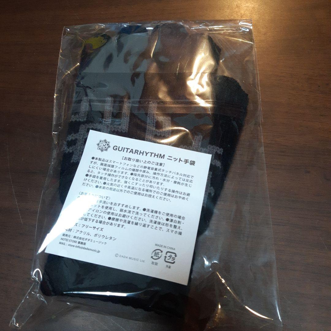 布袋寅泰GUITARHYTHM ニット手袋 黒
