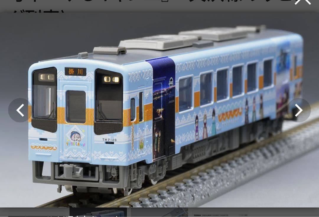 TOMIX 天竜浜名湖鉄道　ゆるキャンラッピング列車