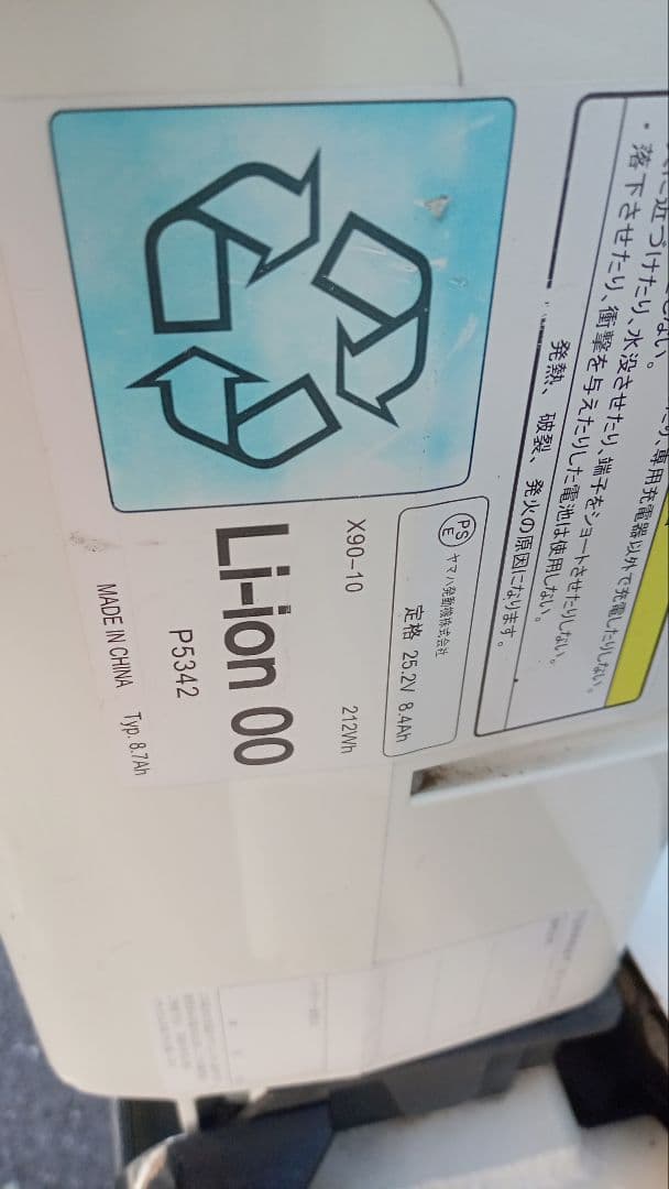 【引取歓迎】ビッケ　ブリヂストン子供乗せ電動アシスト自転車