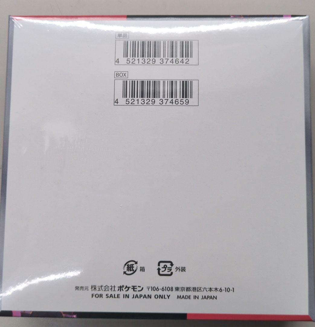 新品未開封　シュリンク付き　3BOX　ロケット団の栄光