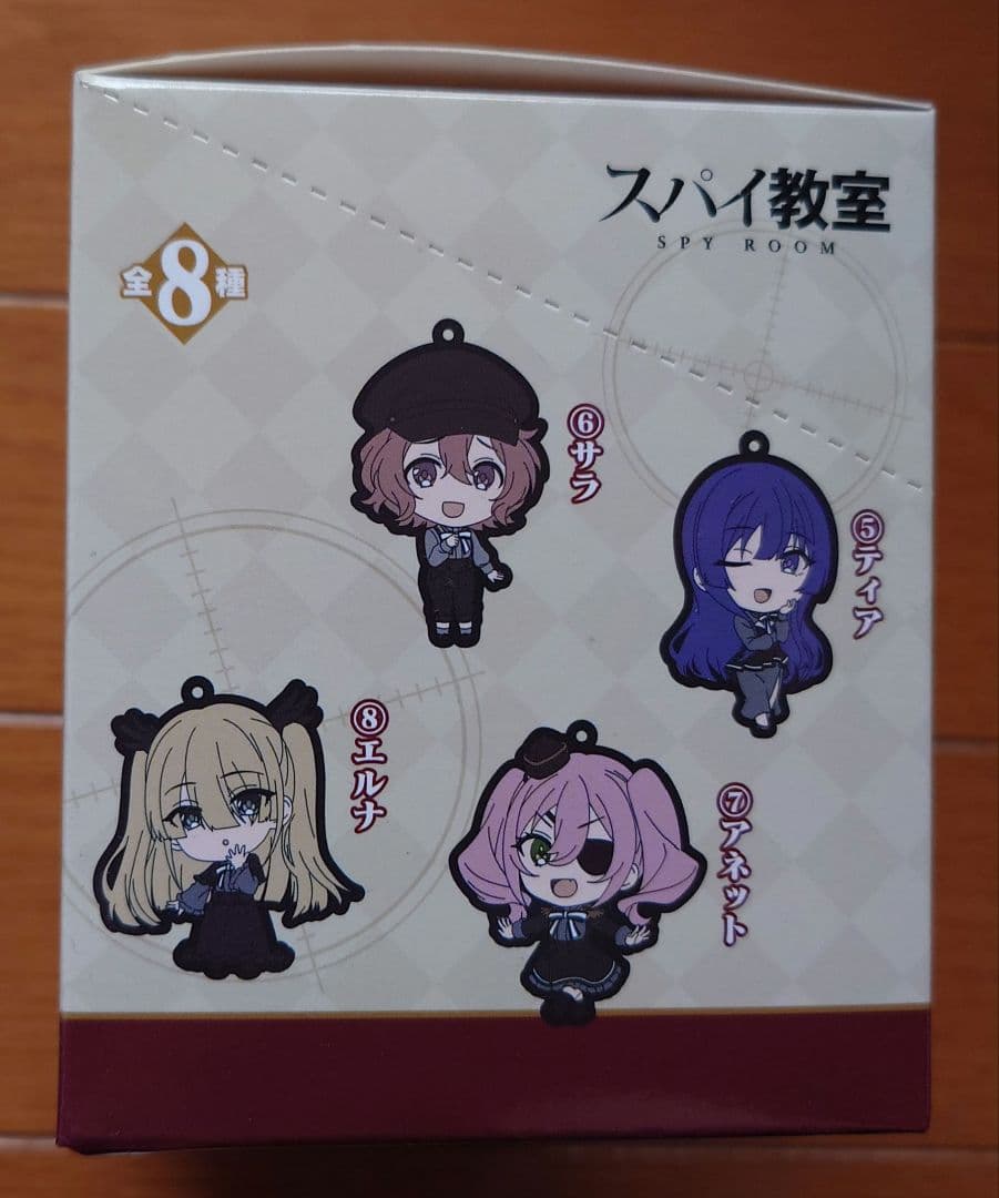 【新品未開封】スパイ教室 ラバーストラップコレクション 1BOX コンプリート