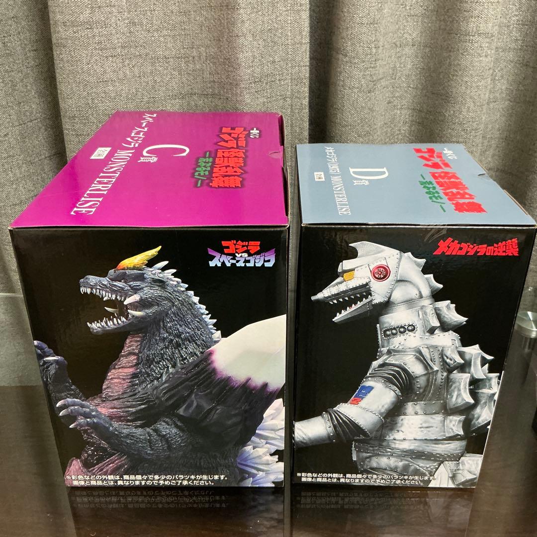 一番くじ ゴジラ 怪獣乱舞 -荒ぶるモノ- C＋D賞 MONSTERLISE