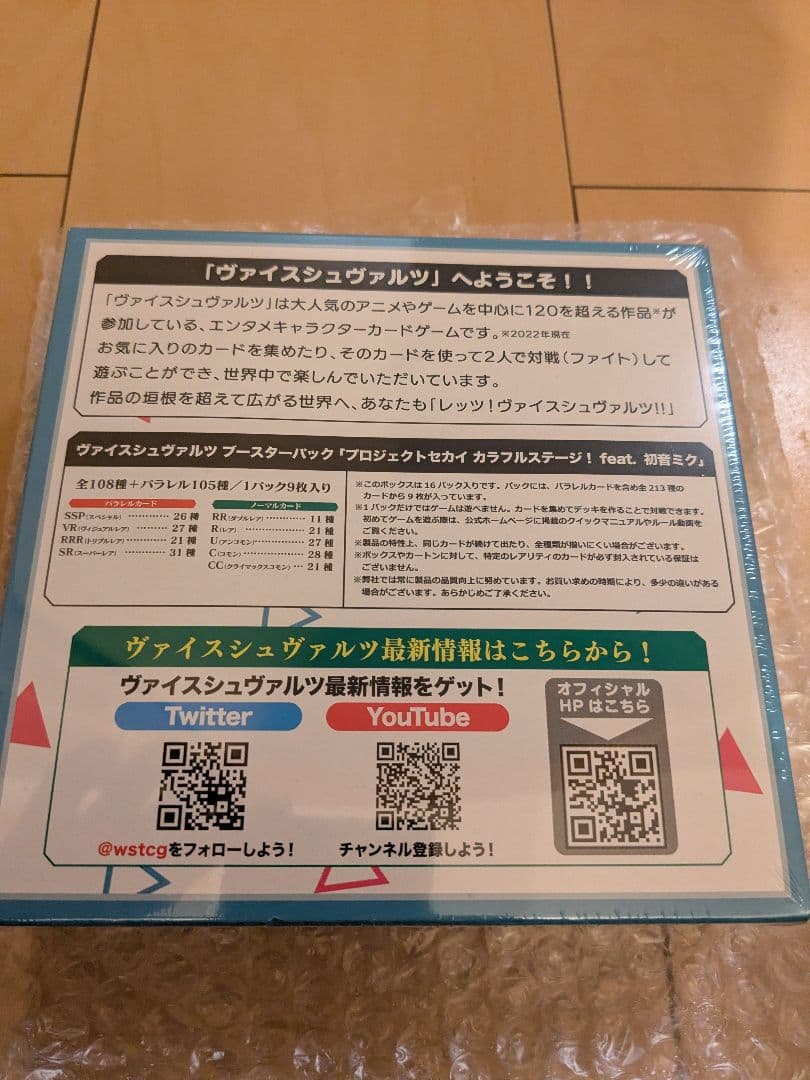 【シュリンク付き】 プロジェクトセカイ カラフルステージ！ feat. 初音ミク