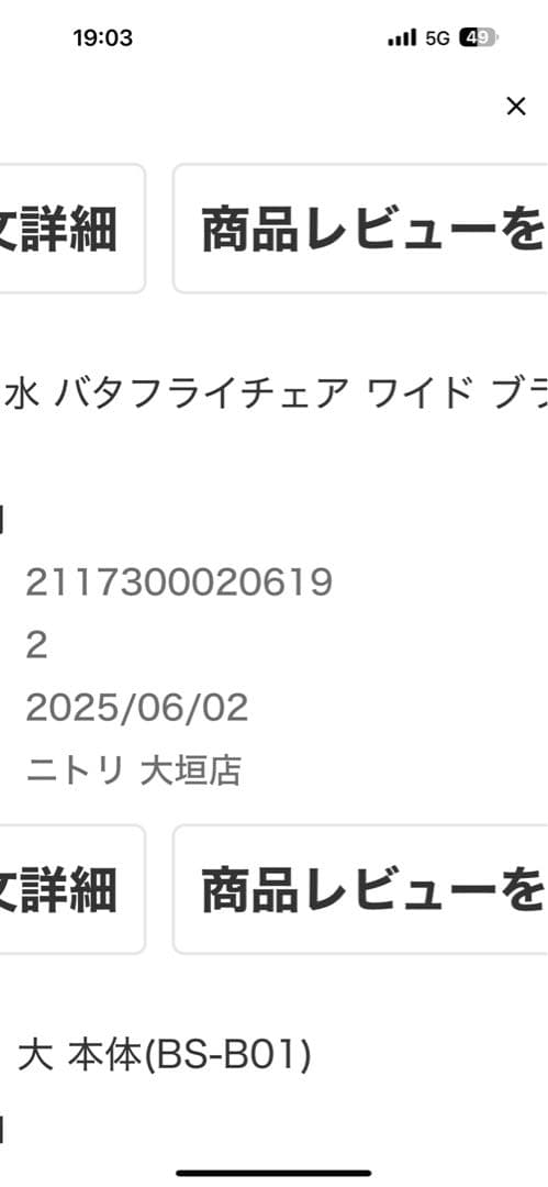 専用 ニトリ バタフライチェア ワイド ブラウン 2脚 オットマン2脚セット