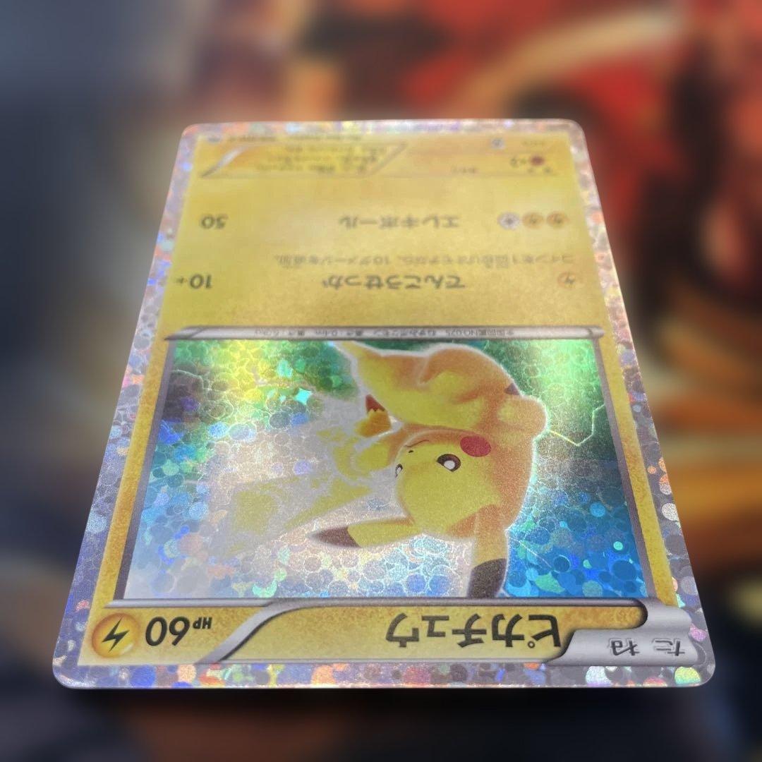 ピカチュウ　プロモ