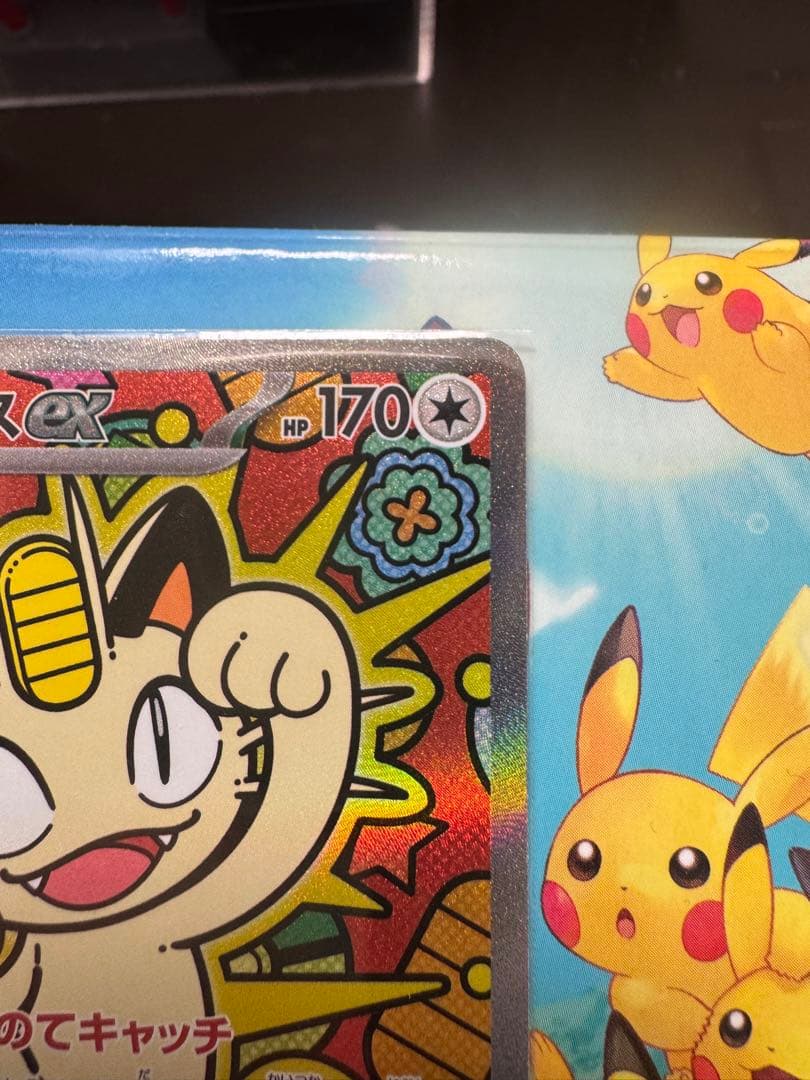 ポケモンカード　ムニキスゼロ　 ニャースex　SAR