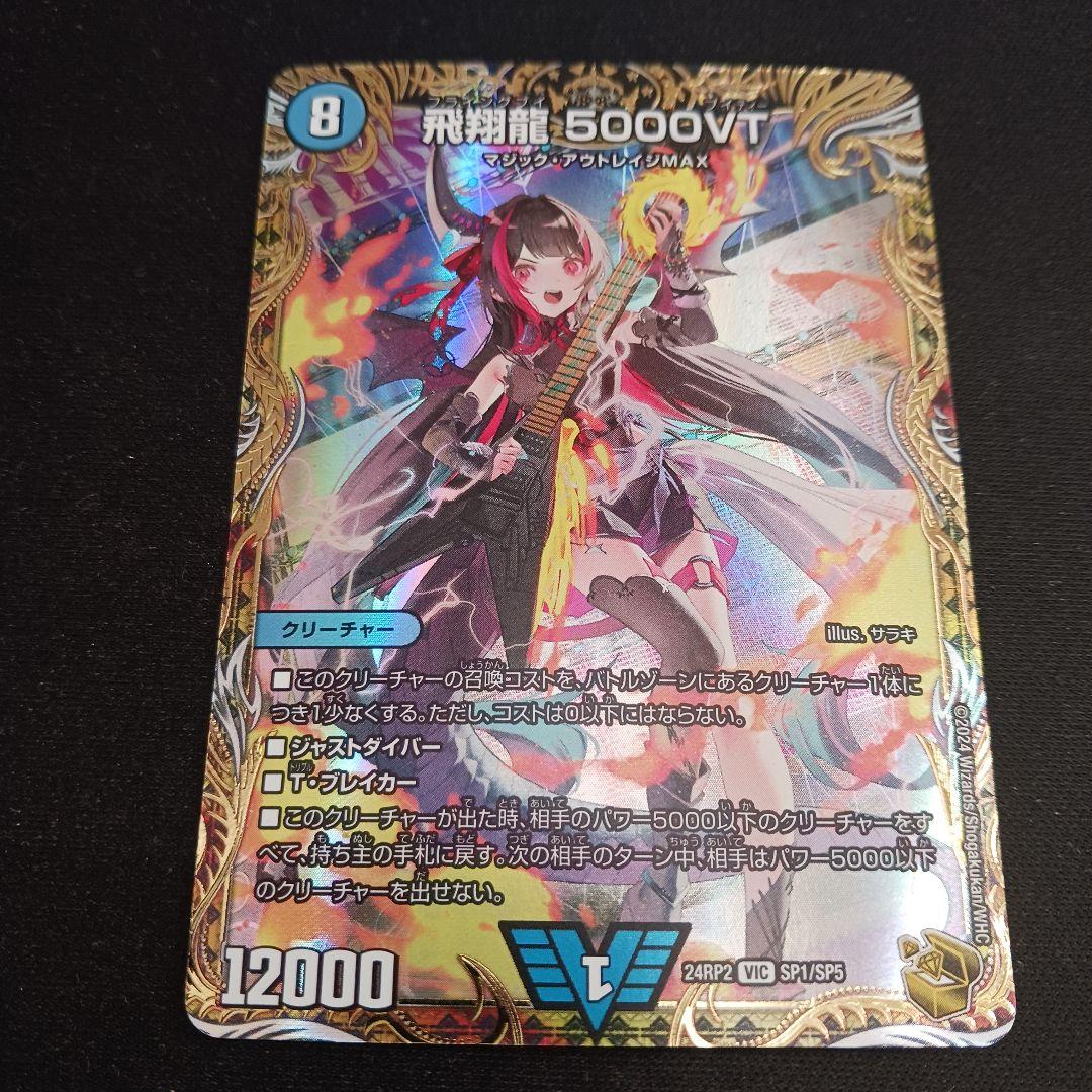 【最安値】 5000VT 金 トレジャー シク シークレット 秘