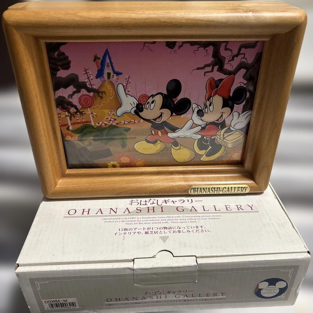 【希少・未使用】ディズニー おはなしギャラリー 木製額 完備品 紙芝居 知育