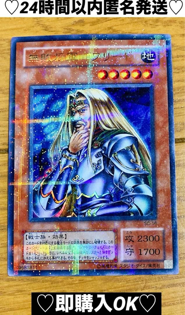 【新品購入❤️】遊戯王デュエルカードゲームレディース・メンズ⭐️無敗州軍フリード