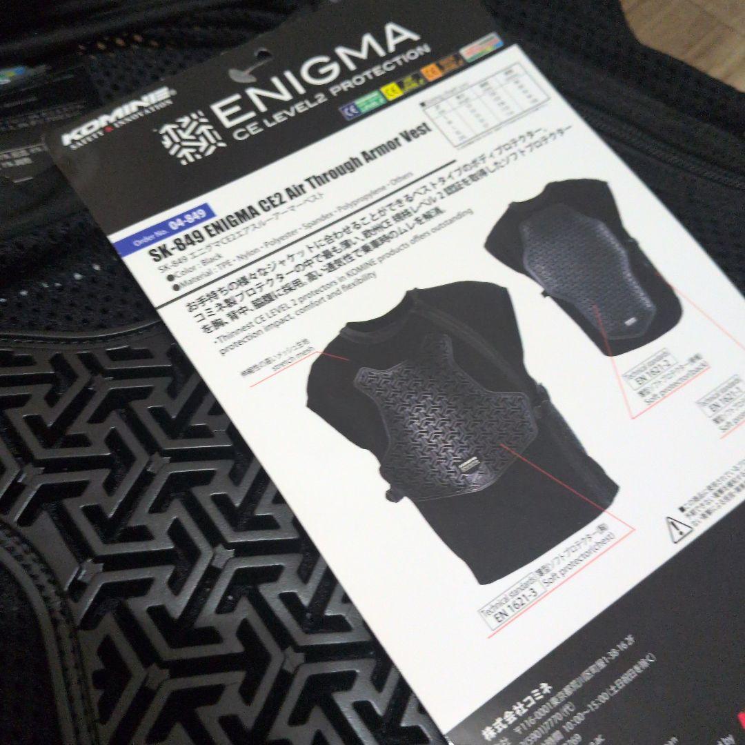 KOMINE ENIGMA プロテクター