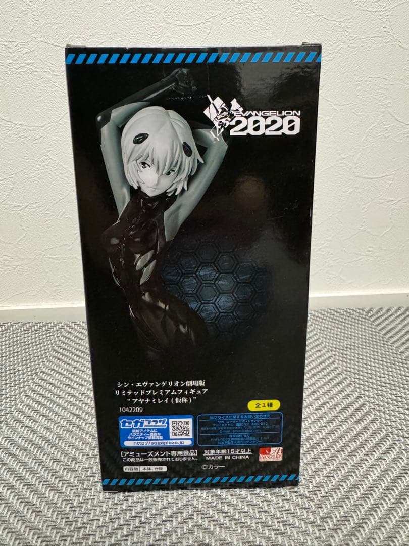 シン・エヴァンゲリオン劇場版 綾波レイ LPM フィギュア