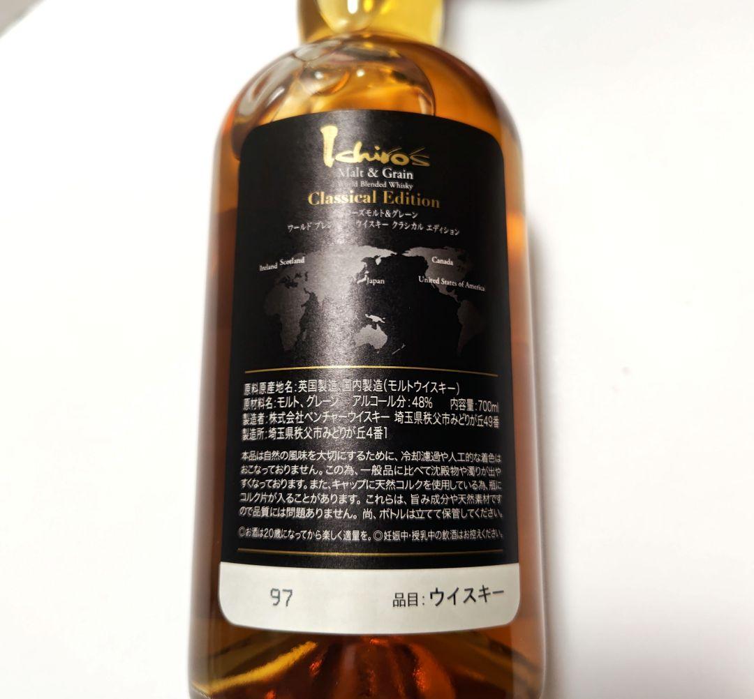 【化粧箱付】Ichiro's Malt & Grain イチローズモルト 2本