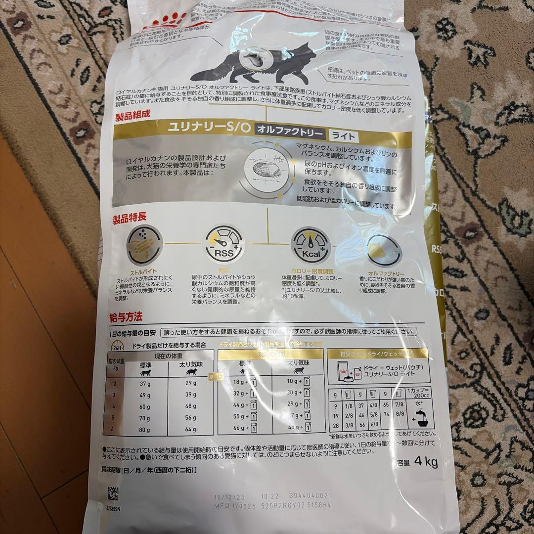 ロイヤルカナン ユリナリーS/O オールファクトリーライト4kg キャットフード
