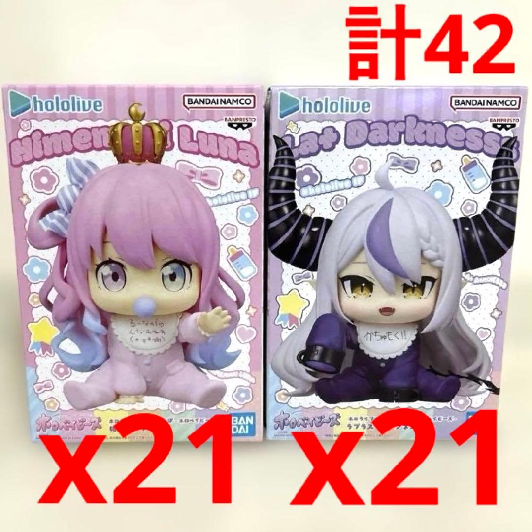 ホロベイビーズ ラプラスダークネス・姫森ルーナ フィギュア　ホロライブ.
