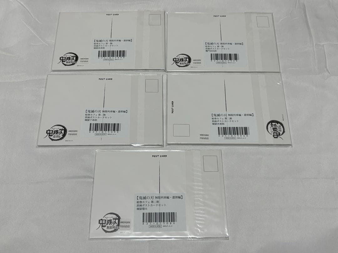 鬼滅の刃 絵巻カフェ 原画ポストカード 煉獄杏寿郎 竈門炭治郎