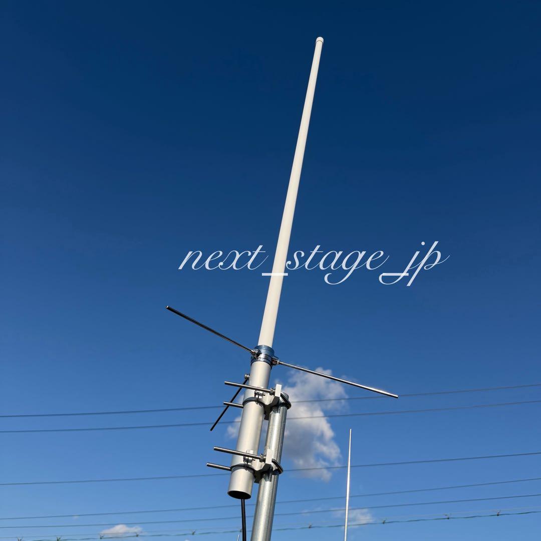 【120cm】351MHz デジタル簡易無線 アンテナ（基地局用）