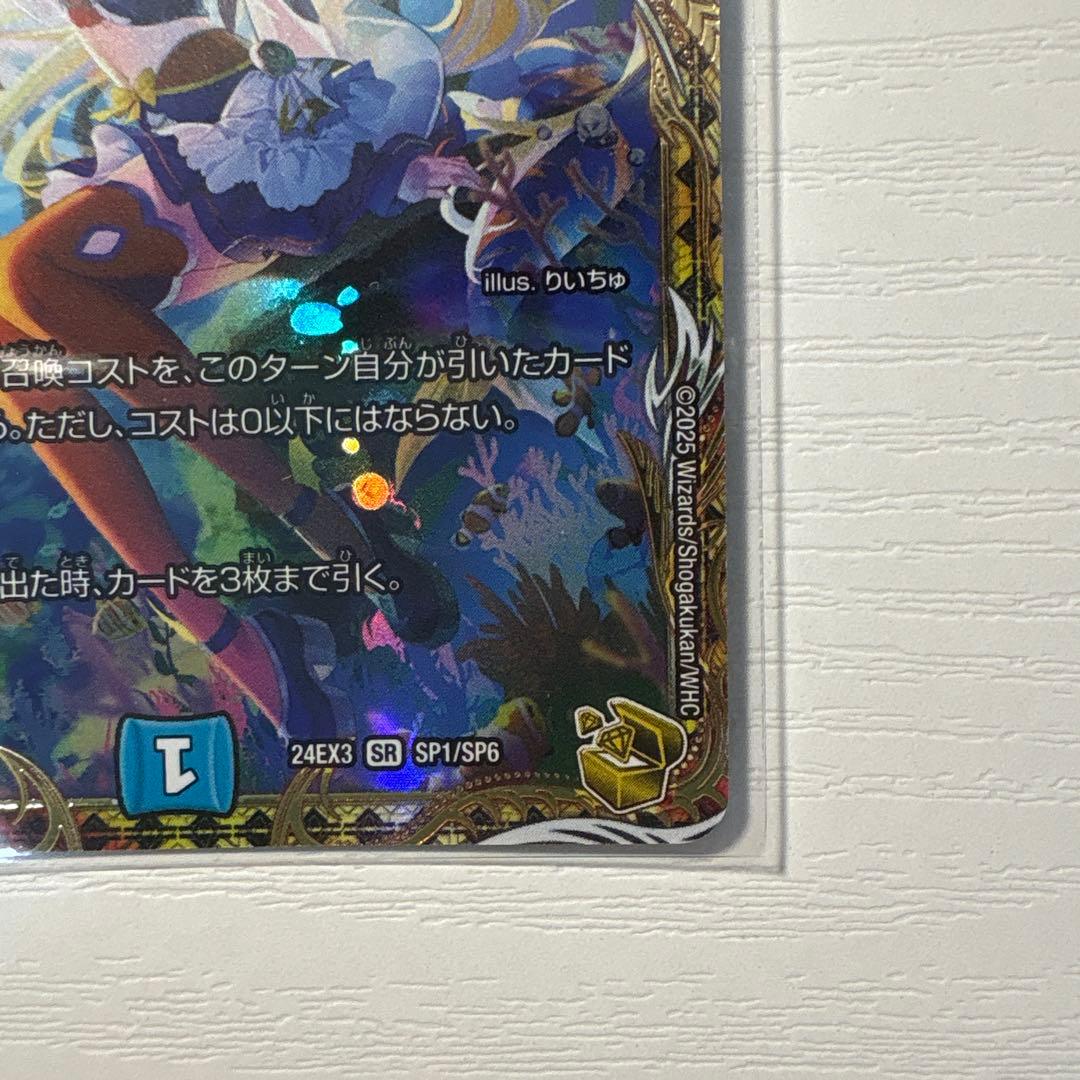 絶海の虎将　ティガウォック　金トレ