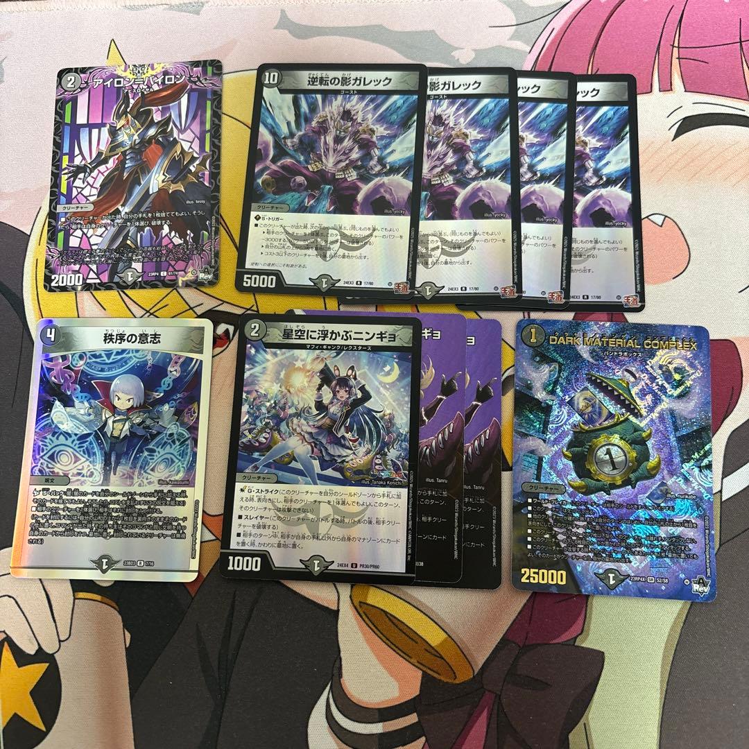 黒単ゼナーク ラスカル