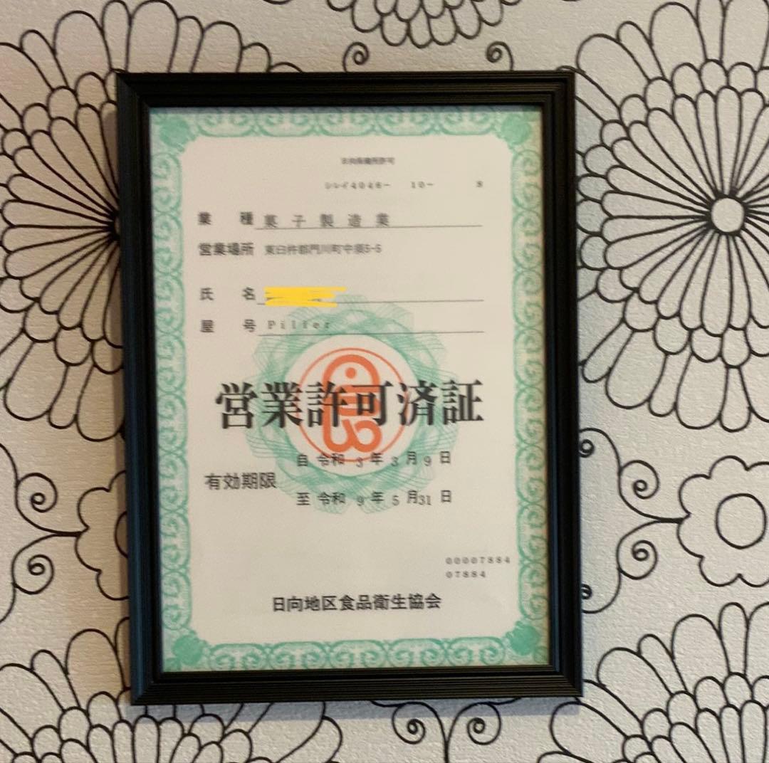 オーダーページ