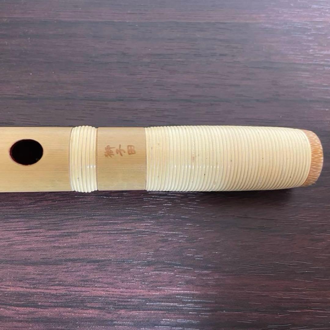 大塚竹管楽器 古典調 獅子田 竹峰 彫込両巻 七つ穴 四本調子 篠笛