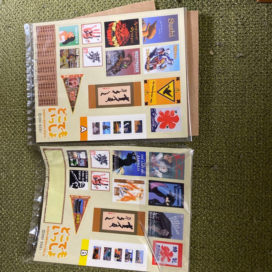 かわいいお部屋どこでもいっしょフィギュア付きトロ2体と小物2種付きガチャ小物付き