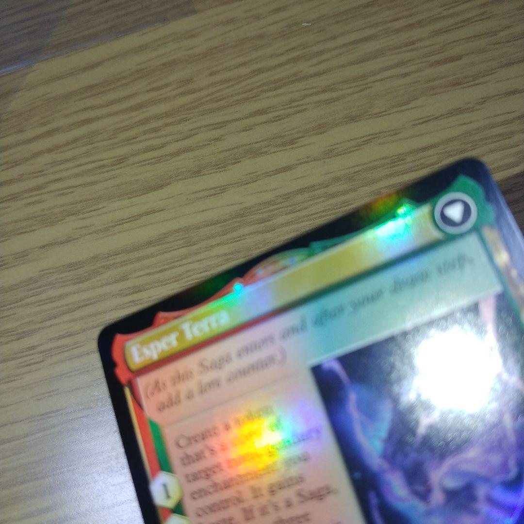 魔導戦士、ティナ 拡張 Foil 英語版