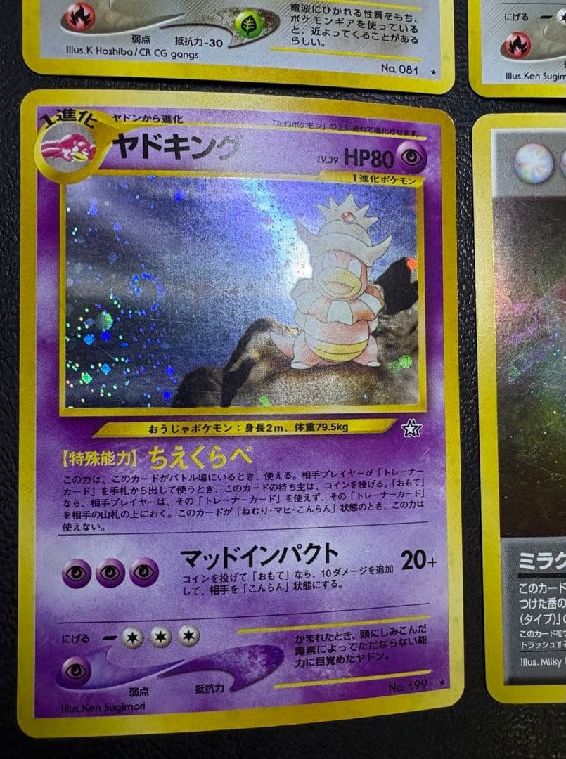 neoシリーズのレアカードセット ポケモンカード旧裏