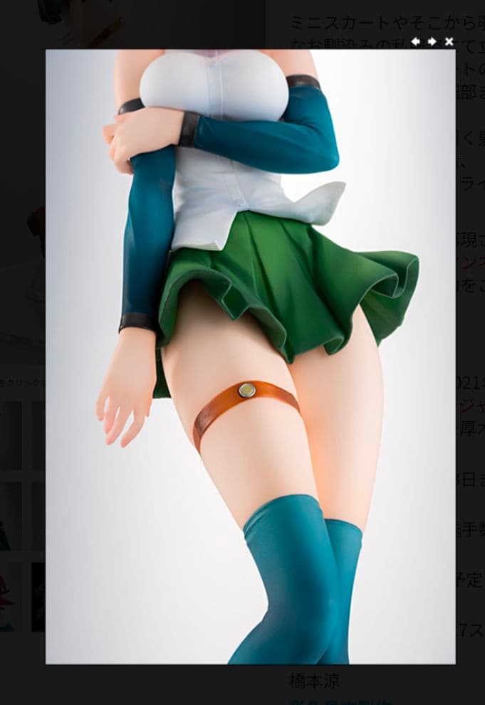 ベターマン　彩火乃紀　フィギュア　ホビージャパン　新品　未開封