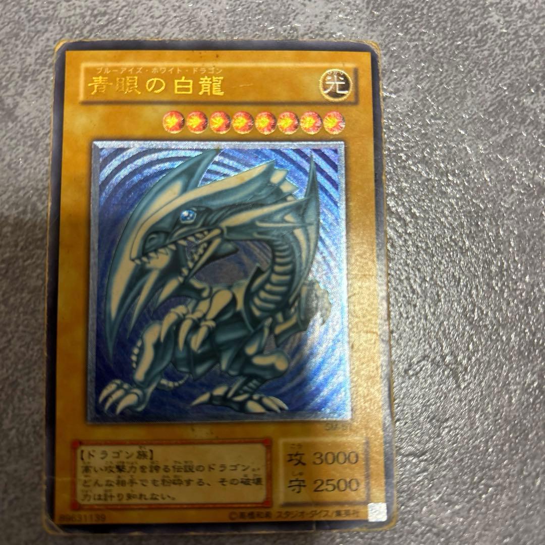 【濃青艶】青眼の白龍　レリーフ　濃青艶1枚のみ