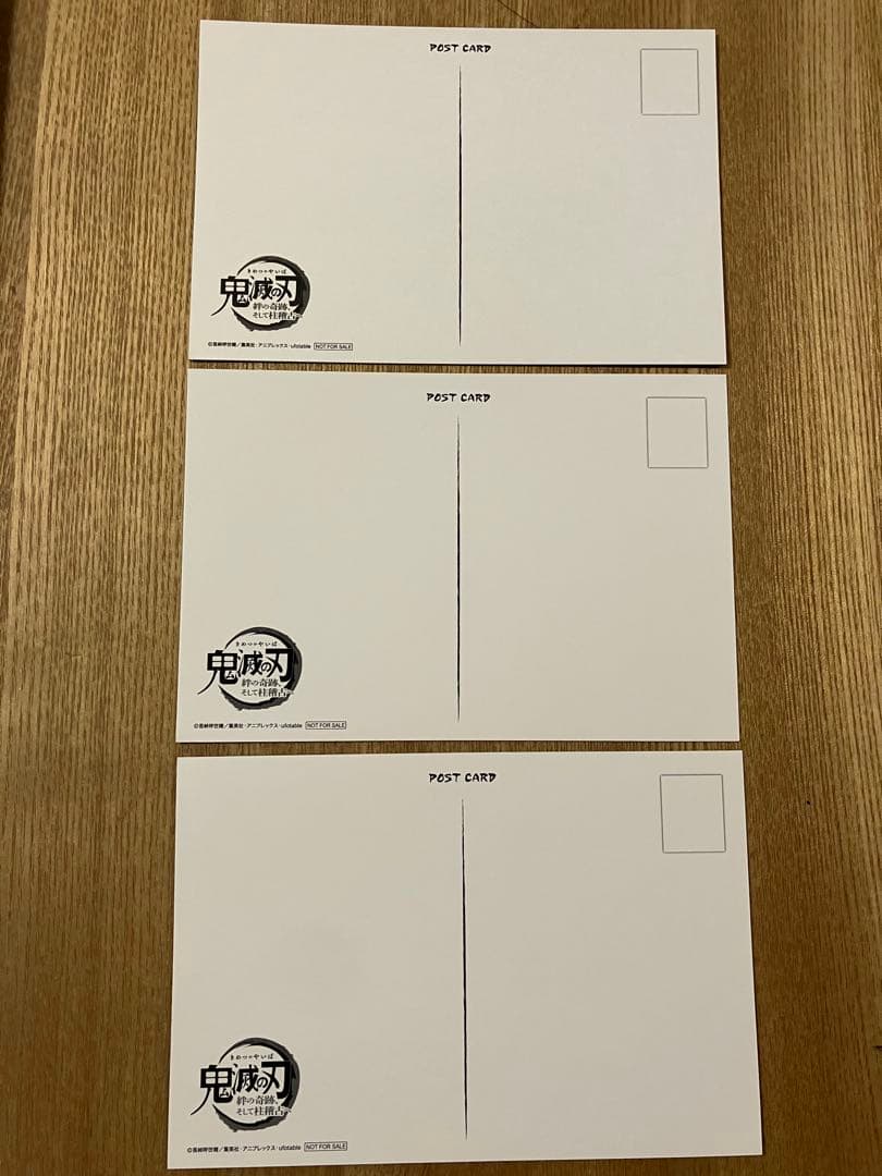 133 3枚　ダイニング dining おすそ分け ポストカード 冨岡義勇