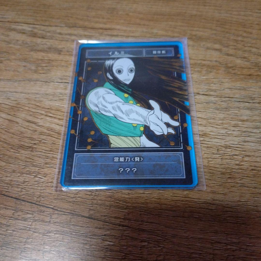 HUNTERXHUNTER　ステータスカードコレクション