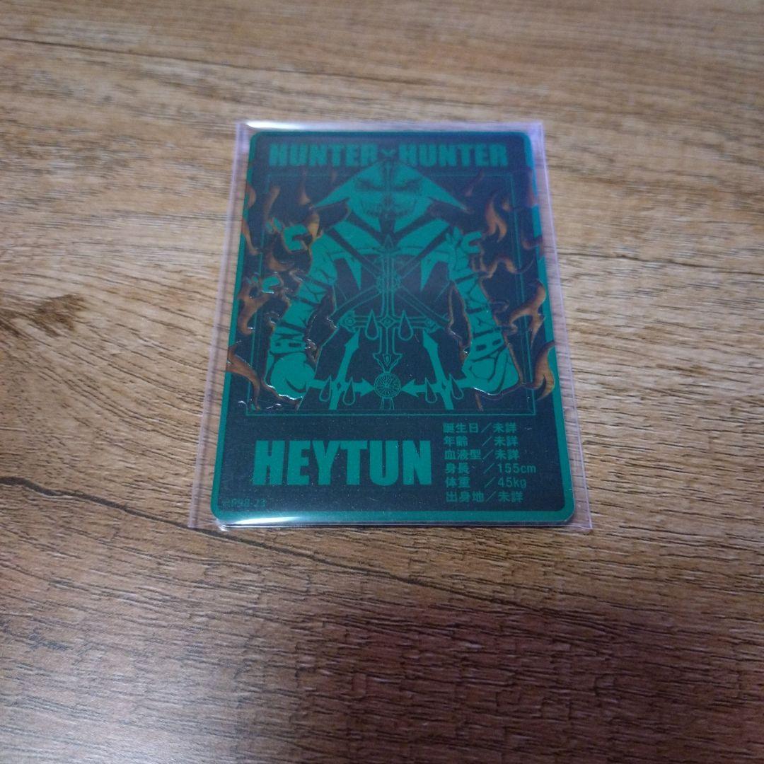 HUNTERXHUNTER　ステータスカードコレクション