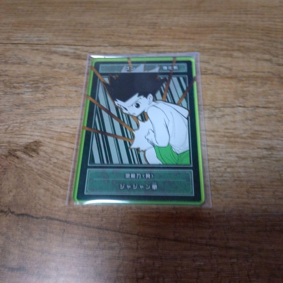 HUNTERXHUNTER　ステータスカードコレクション
