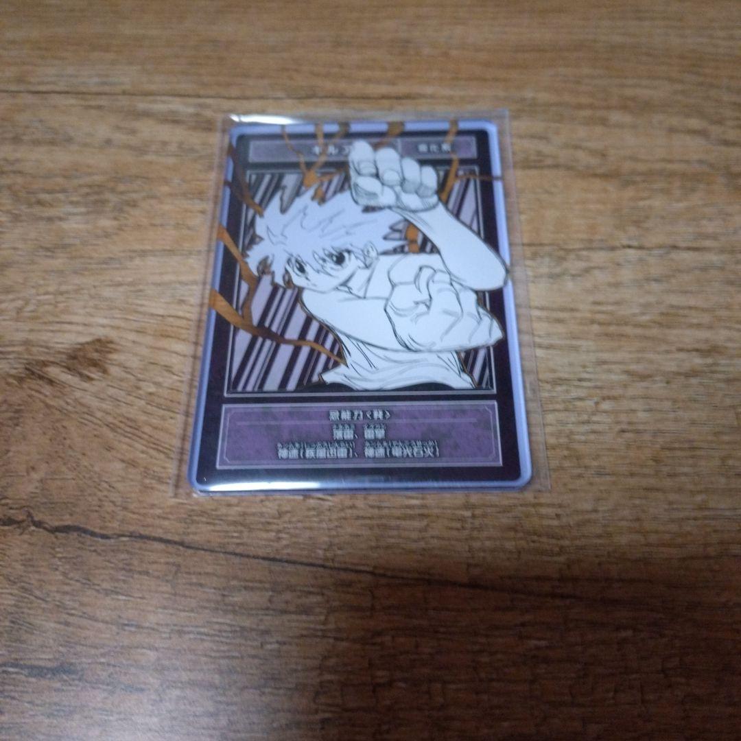 HUNTERXHUNTER　ステータスカードコレクション