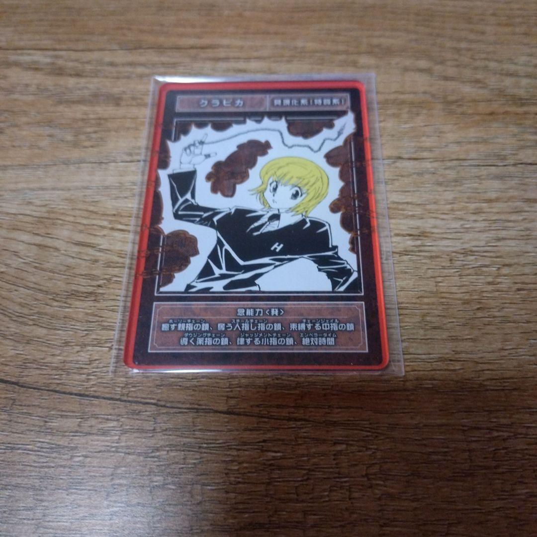 HUNTERXHUNTER　ステータスカードコレクション