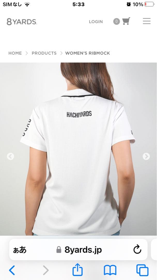 8YARDS 完売品　ベージュ　XS