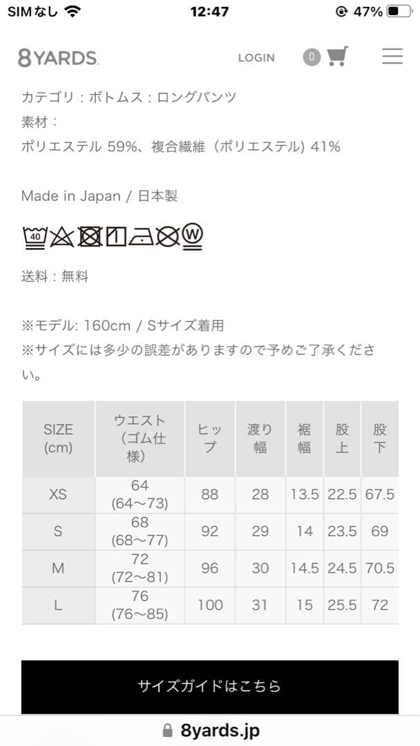 8YARDS 完売品　ベージュ　XS