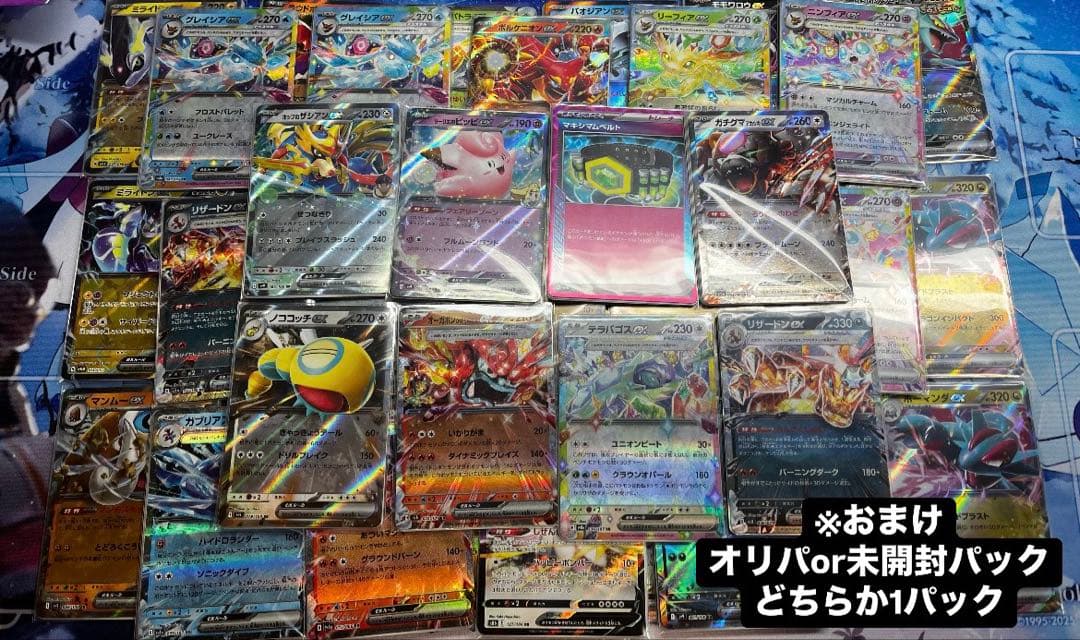 【おまけ付き】リーリエの決心（SR）