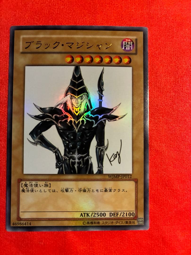 遊戯王カード ブラマジ師弟＆ブラックカオス セット