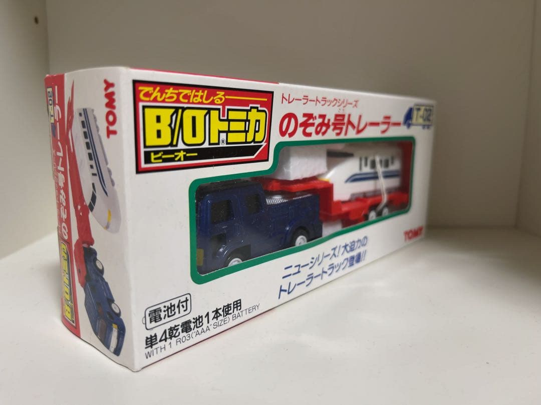【新品未使用】B/Oトミカ のぞみ号トレーラー 日本製