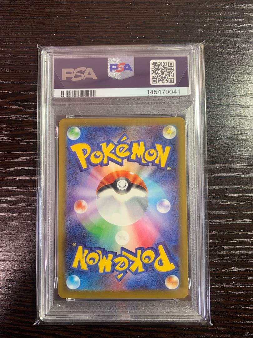 2025 ピカチュウex 特別アートレア Gem Mint 10