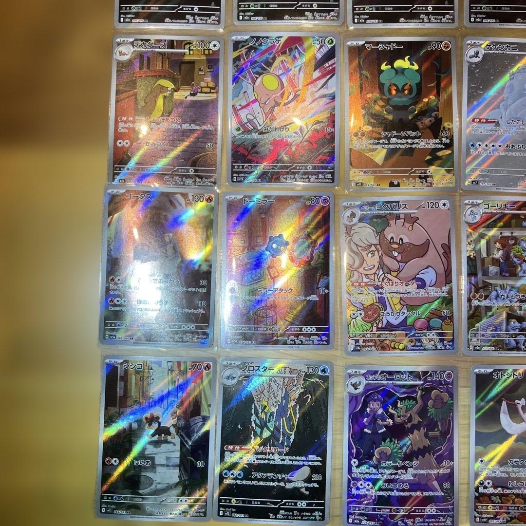 ポケモンカード AR まとめ売り40枚
