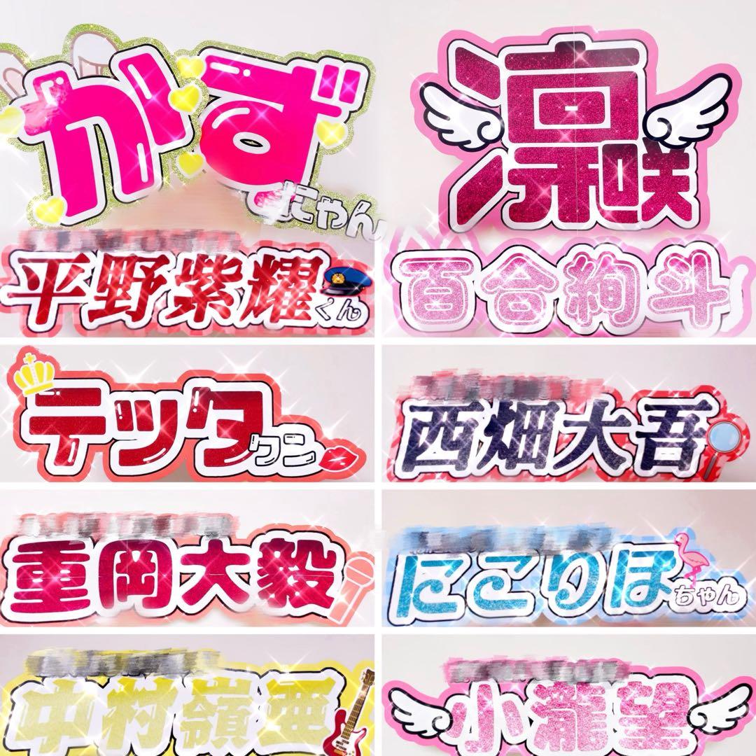 グリッター風 連結うちわ文字 文字パネル うちわ文字 ネームボード オーダー