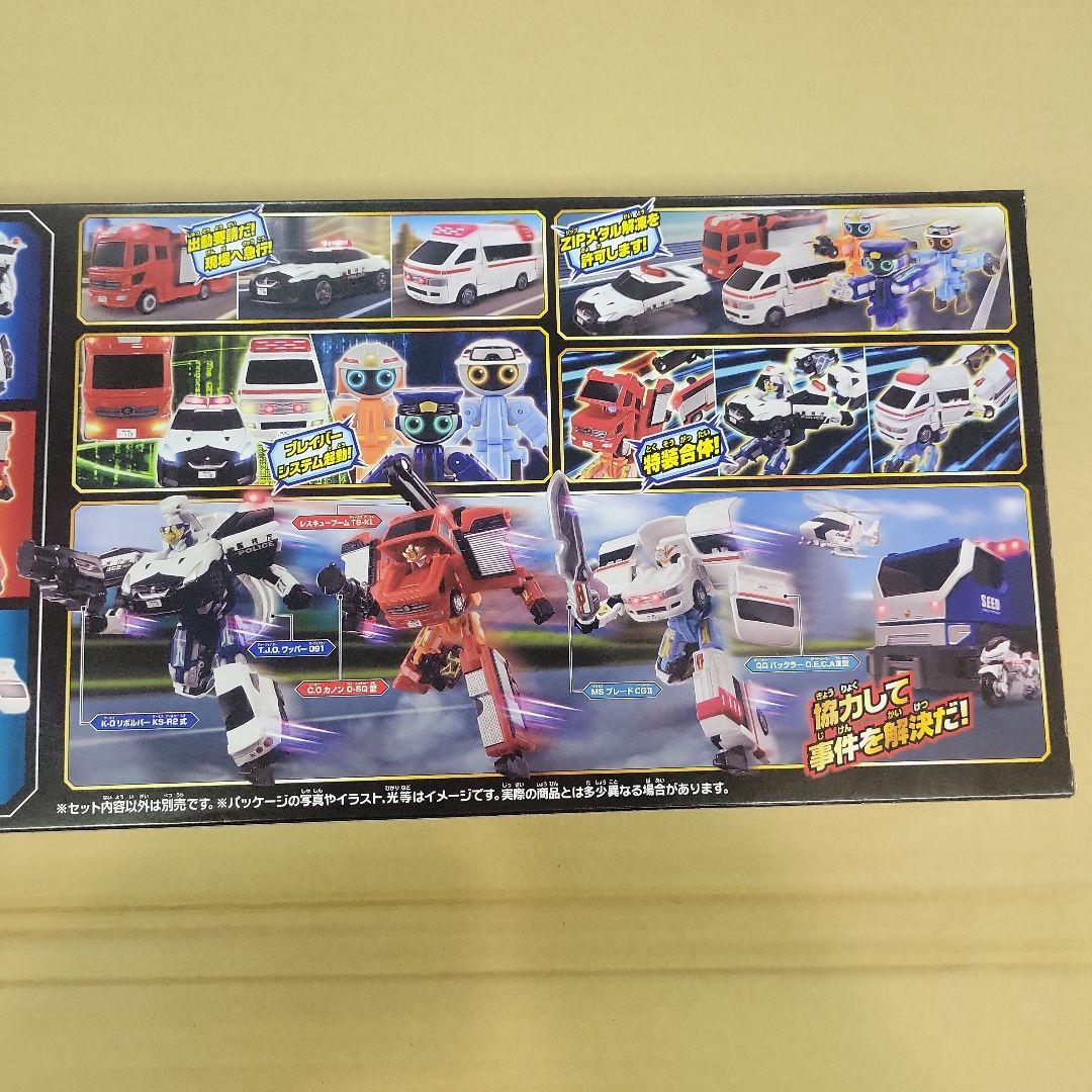 【新品】ジョブレイバーをはじめよう！DXセット 警察・消防・救急DXセット