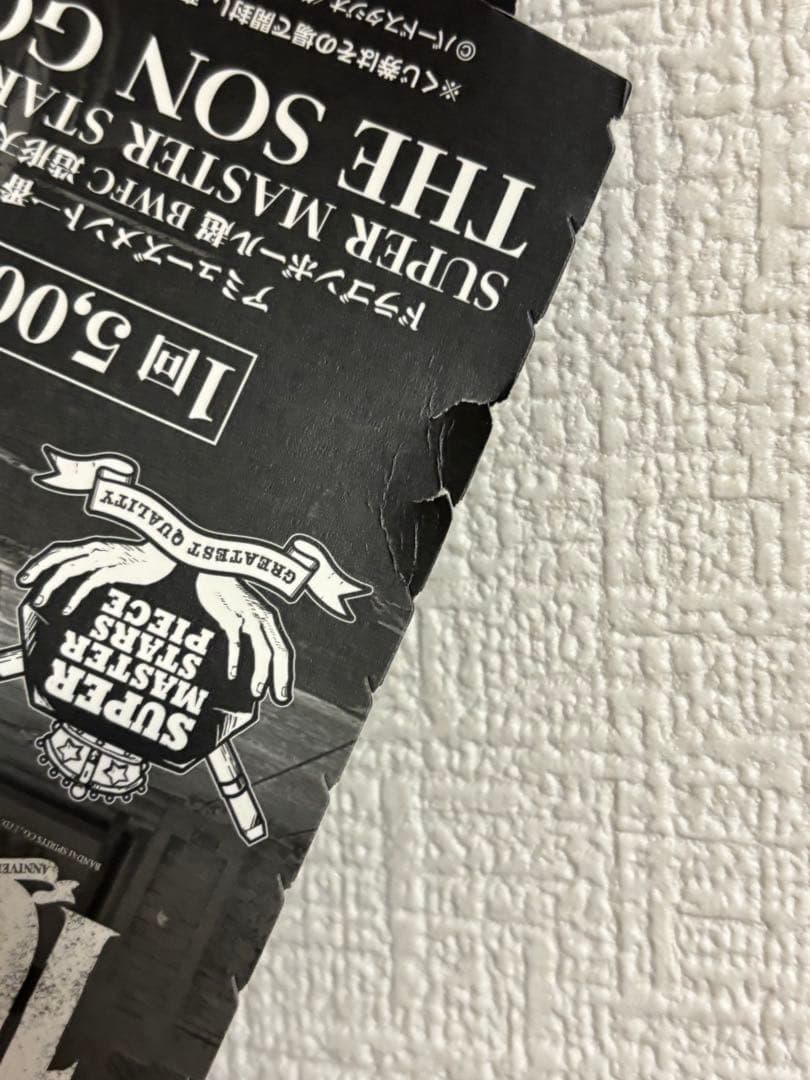 【新品未開封】一番くじ SMSP ドラゴンボール 孫悟空 A賞 ブラシ彩色