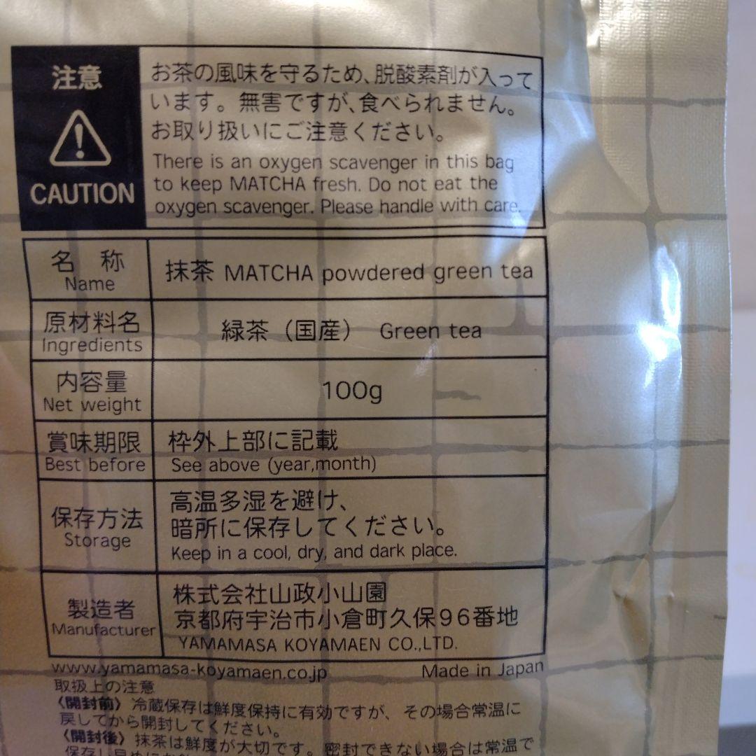 小山園　小倉山袋入り抹茶 100g 国産