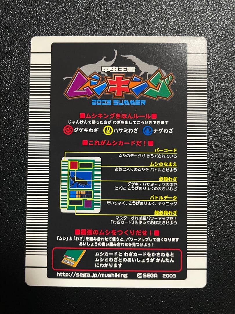 ムシキング　ギラファ　ヘルクレス　アクティオン　セット　2003