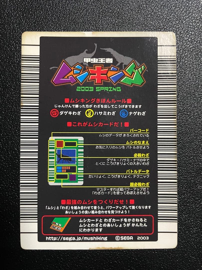 ムシキング　ギラファ　ヘルクレス　アクティオン　セット　2003