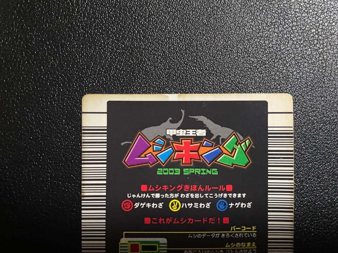 ムシキング　ギラファ　ヘルクレス　アクティオン　セット　2003